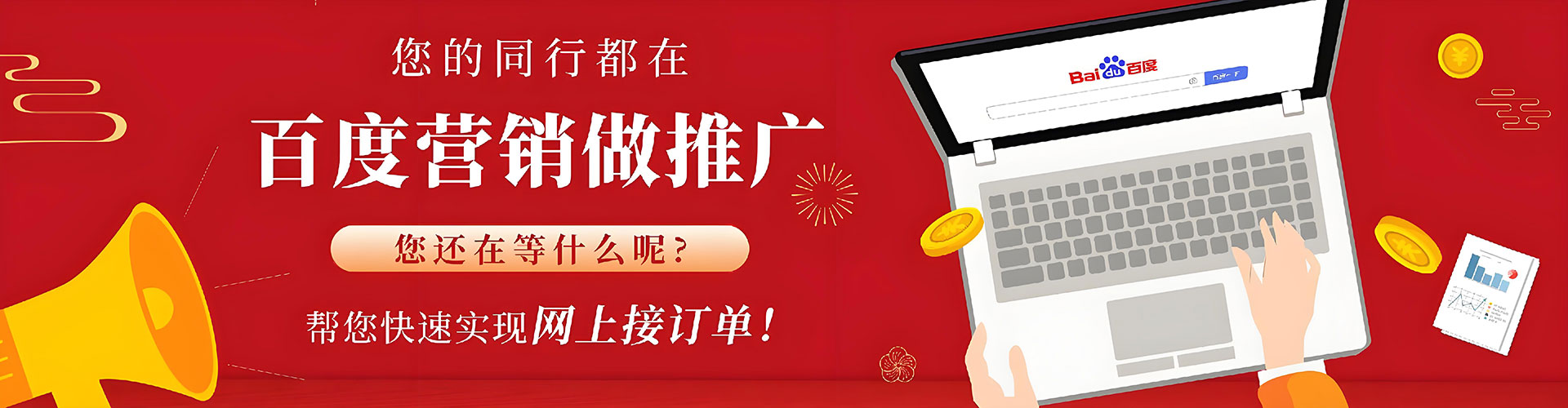 福绵百度推广排名